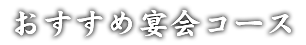 その他のメニュー